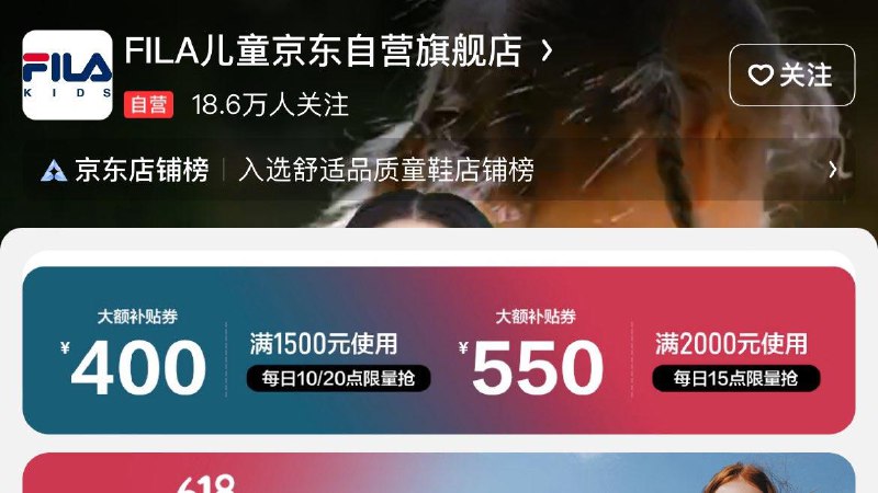 13日20点京东儿童斐乐预售需要首页2000-550或1500-400前4小时部分款返荭苞首页进《立即付定》专区挑选商品到手价为
