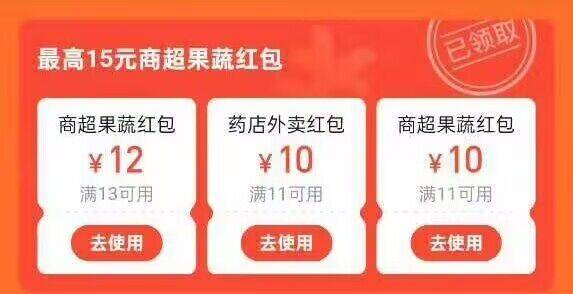 没睡的去，淘宝闪购 👇改地址