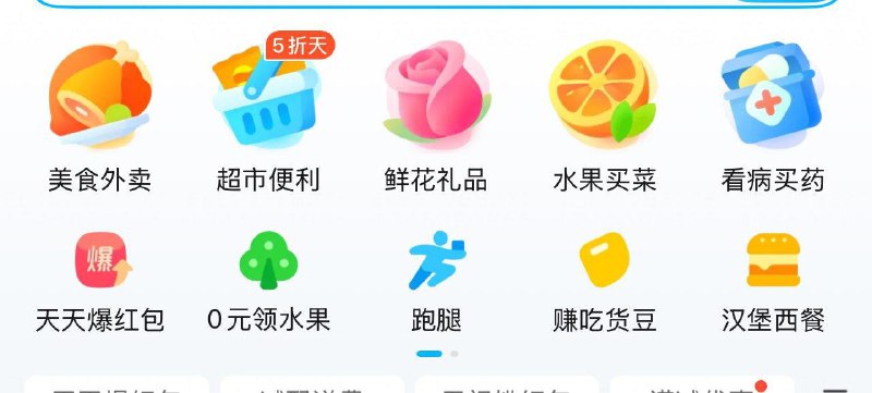 elm首页-0亓领水果右侧小游戏抽奖随手试试有概率的1k或5k吃货豆