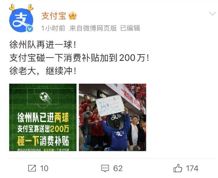 zfb丨江苏地区zfb碰一下补贴立减增加到200万了‼