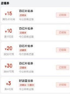 秒送丨改福清福和万达搜