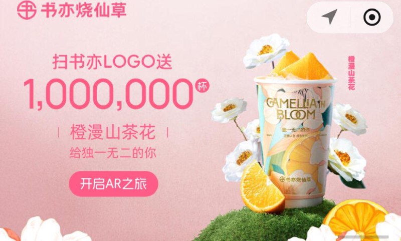 10点书亦烧仙草vx小程序首页如图横幅VR抽免单