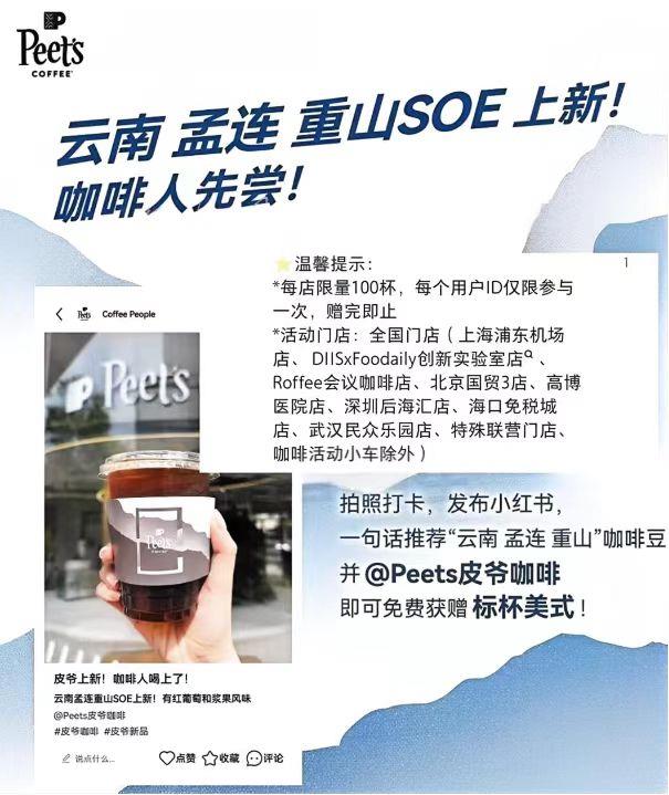 皮爷咖啡兔単4月29日全国10