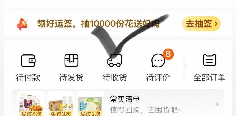 猫超-我的-中间横幅  好运签抽试试