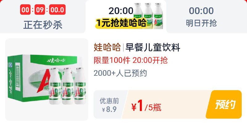 20点淘宝眇殺 限时疯抢页面多kuan1