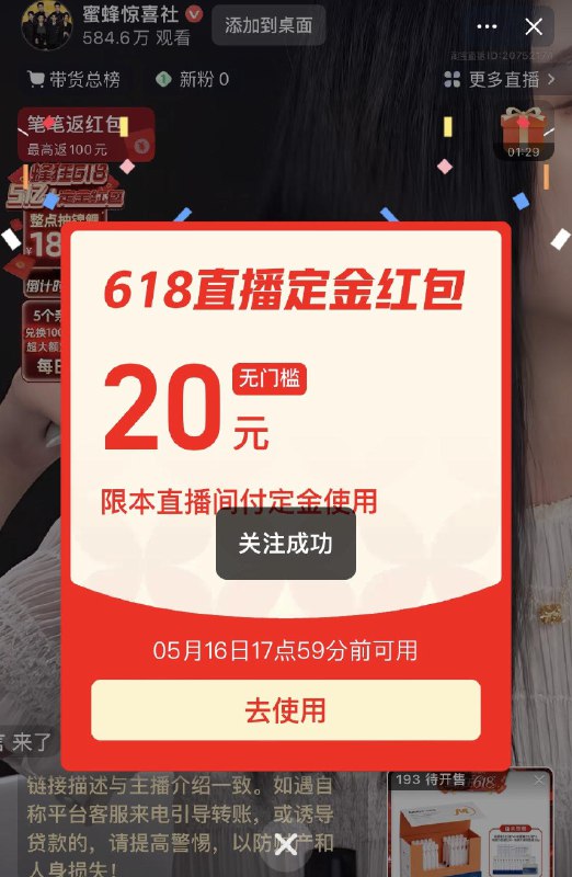 蜜蜂惊喜社zbj 20定金洪包