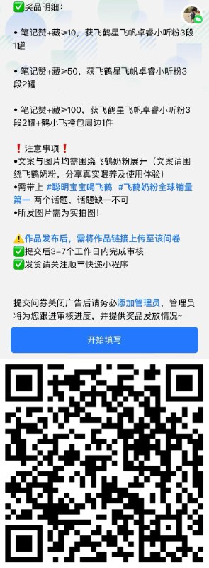 免费领奶粉，注意规则