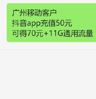 广州移动客户自测