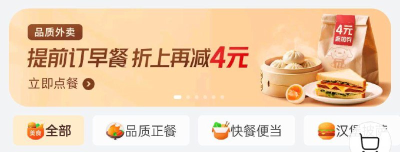 jd 秒送横幅进去有早餐可叠加奍