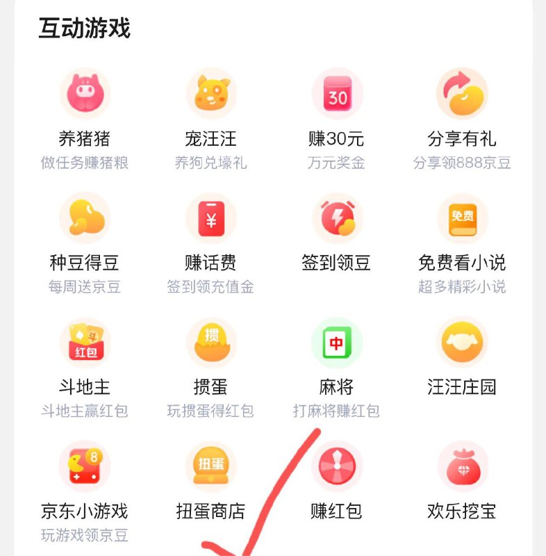 jd app我的 更多游戏扭蛋商店第一个支fu 0.1yuan抽奖