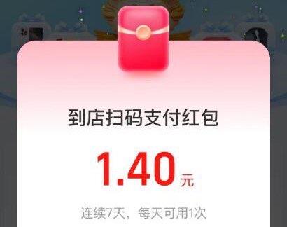 致富宝搜支付有礼试试