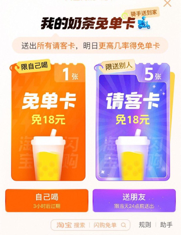 tb，闪购打开看看是否有兔dan卡