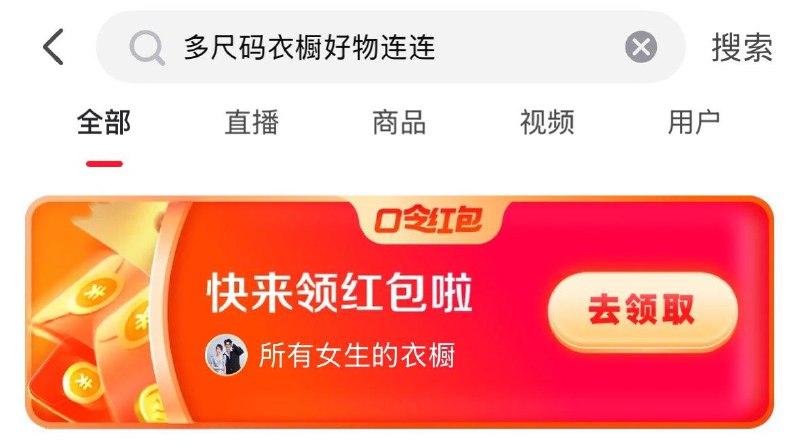 点淘口令  多尺码衣橱好物连连