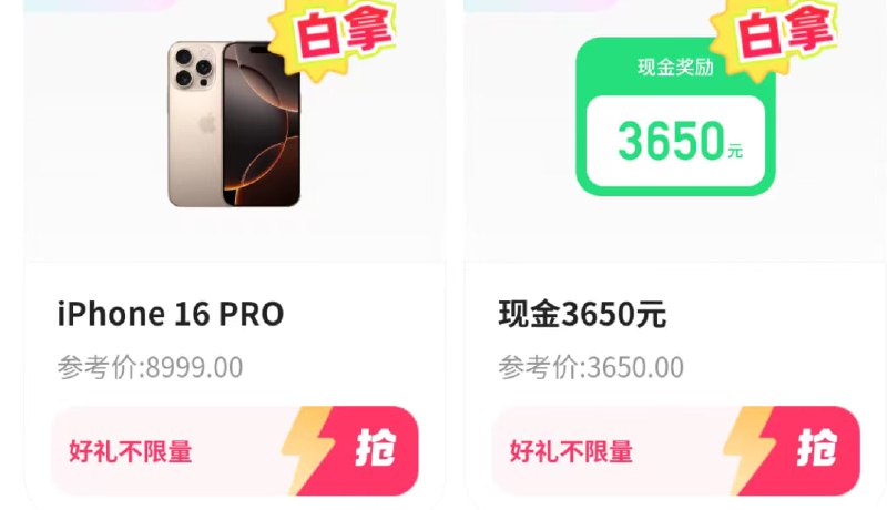 复制下面口令打开快手APP，签到领鸡蛋、牛奶、现金红包、iPad、苹果手机、华为手机……复制口令