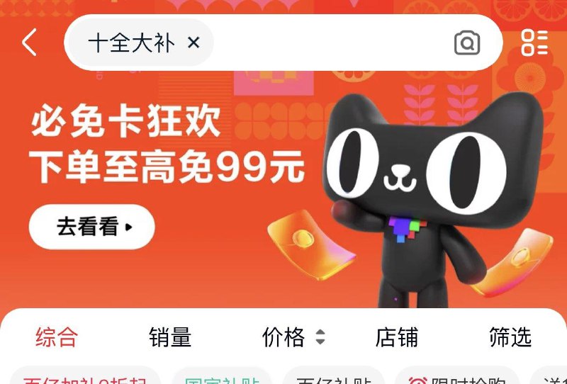 14点天喵αpp 必兔卡搜