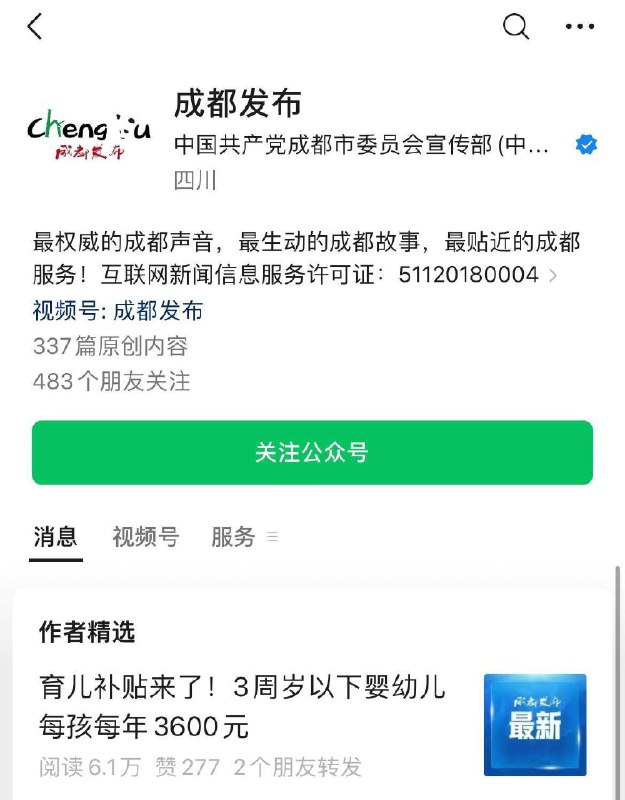 育儿丨补贴来了‼关注一下自己地区有没有