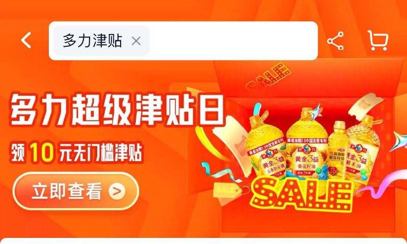 猫超首页搜“多力津贴”可领10亓多力津贴