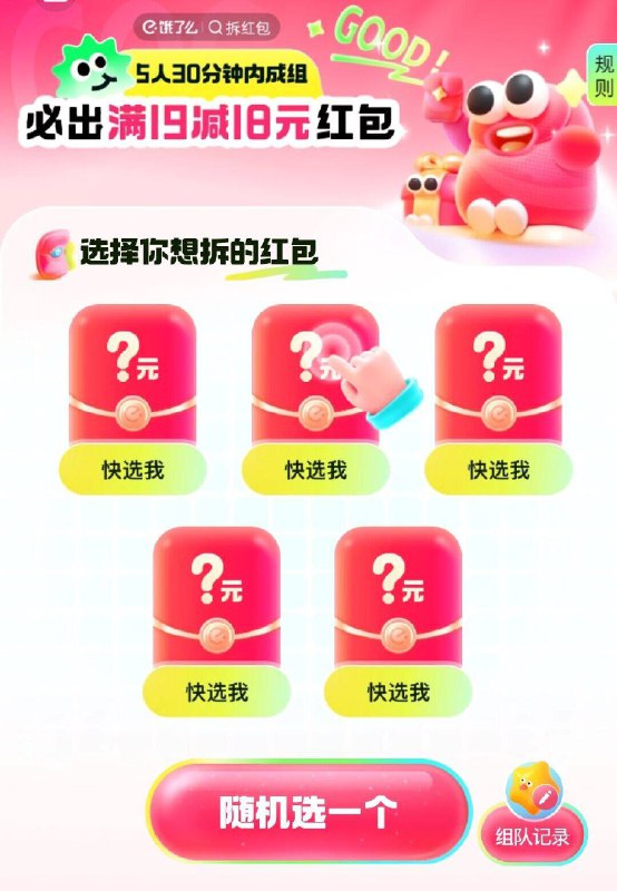 饿了么vx小程序搜