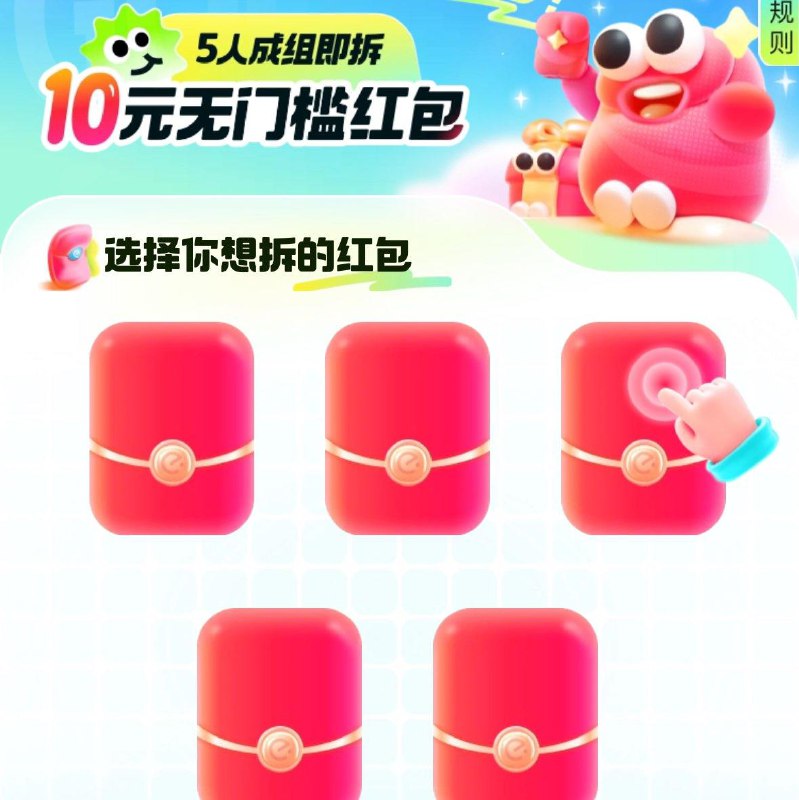 饿了麽vx小程序搜拆红苞5人组队1人得10红苞