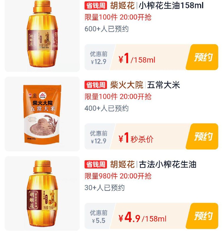 20点 淘宝眇殺 限时疯抢页面多kuan1