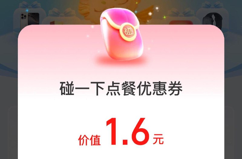 致富宝app搜