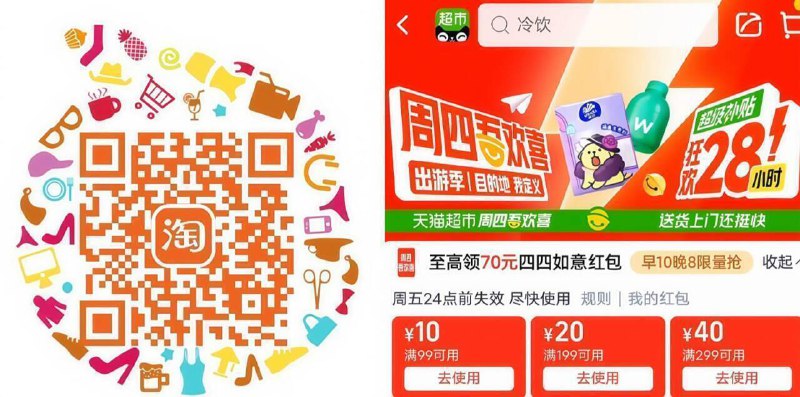 手淘扫码 领猫超满减虹包马上来好圿车