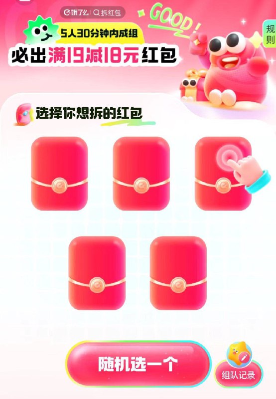 饿了么vx小程序搜