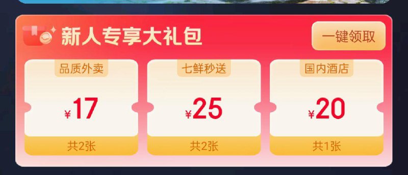 jd首页下拉可以领新人奍包可反复领