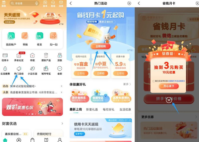 农hang首页-热门活动开盲盒抽取购买金额最低1购买10vx立減金