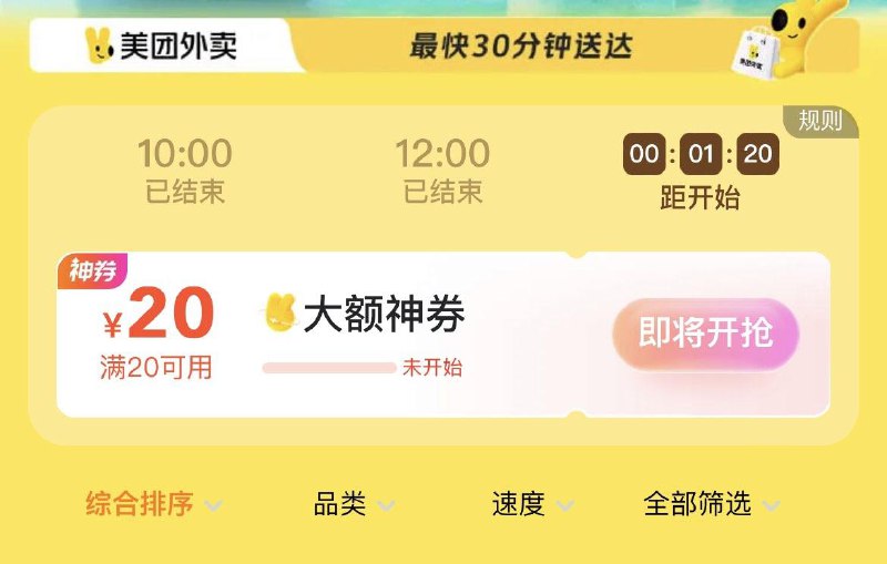 14点mei团app 搜索“夏天来了 ”可领20奍