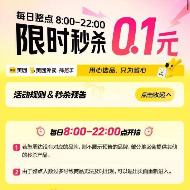 美团-我的-会员中心黑金/黑钻会员0亓吃喝权益-美团丨搜