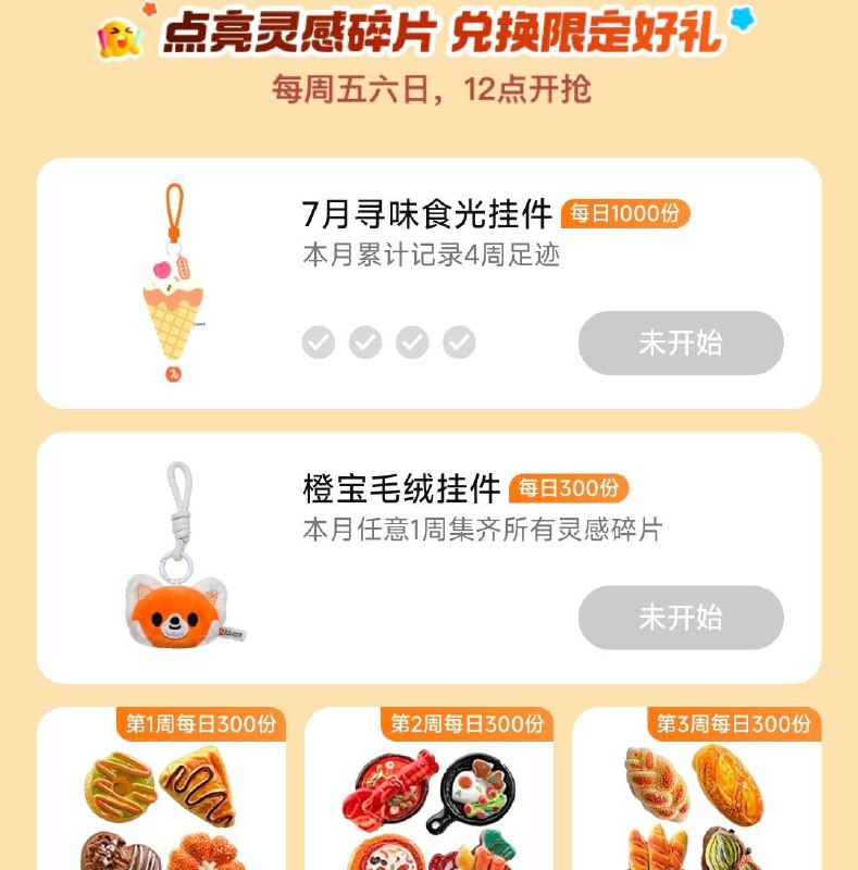 每周五六日 12点da众点评搜