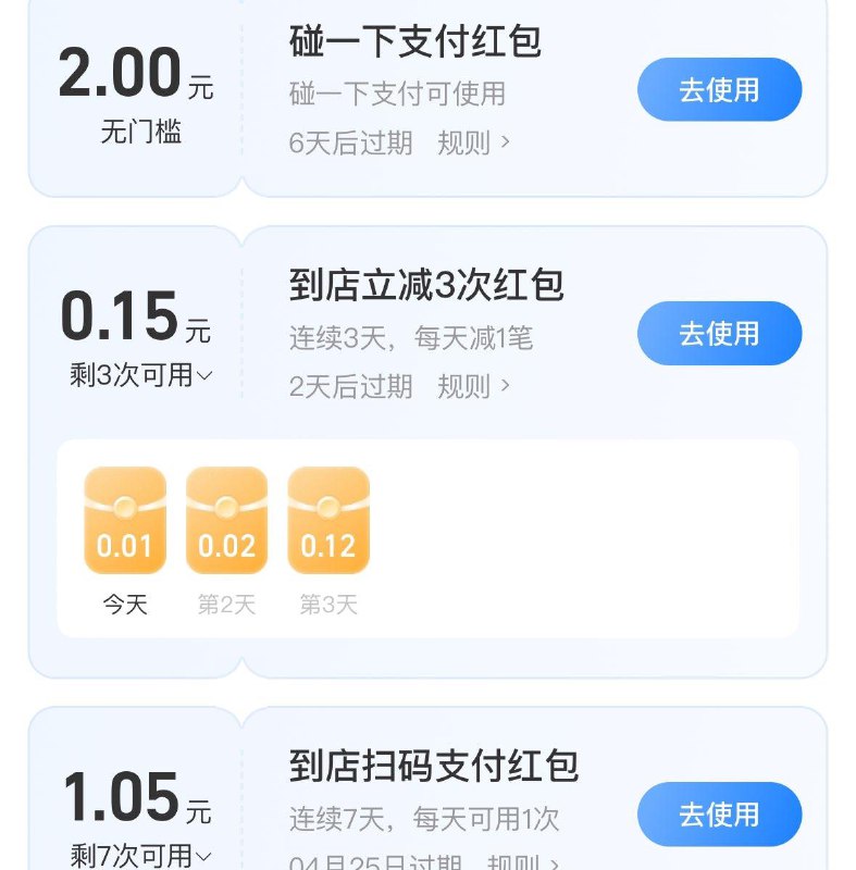 致富宝app搜