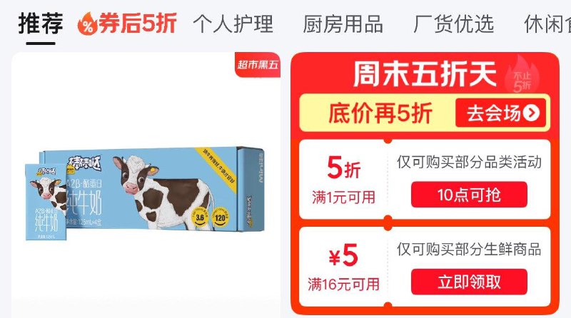 Jd首页-特价  10点抢5折券