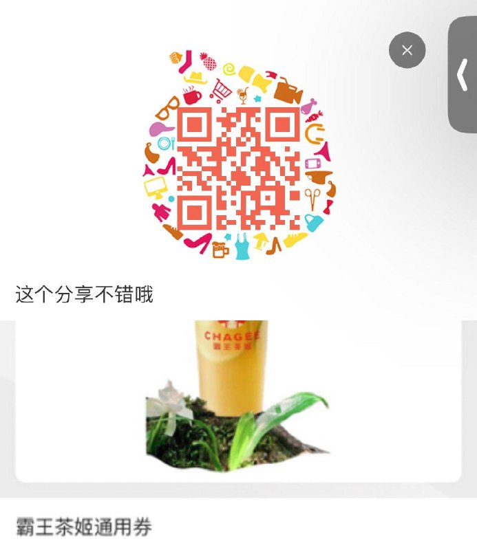 荣耀官方旗舰店，500积分可兑换霸王茶姬券