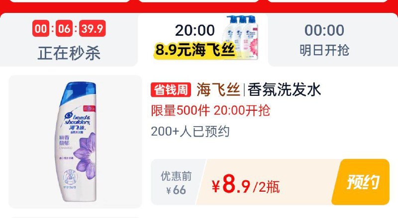 20点淘宝眇殺 限时疯抢