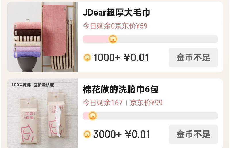 jd搜家居馆底栏 签到有礼 做任务攒金币可兑礼品