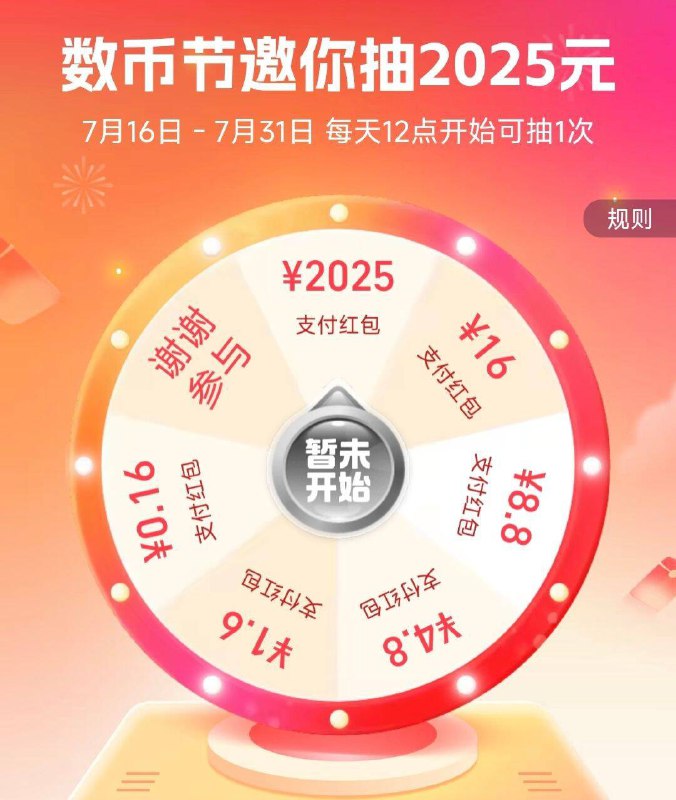 12点 致富宝搜