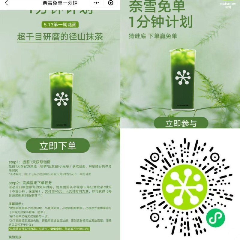 V扫奈雪兔単一分钟时间