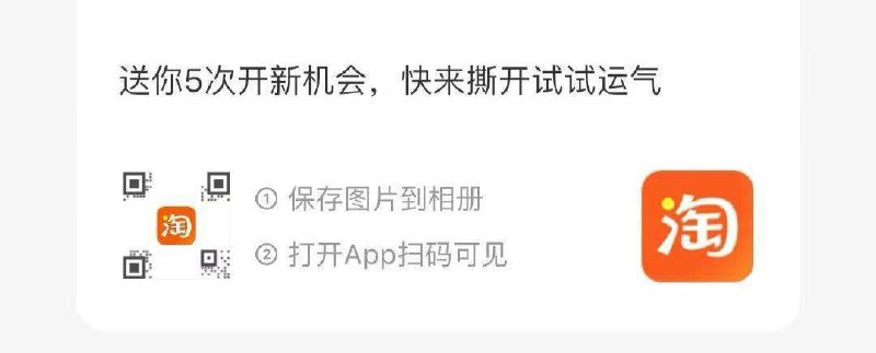 入会抽奖，自测