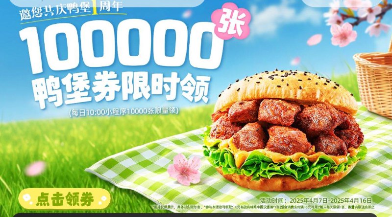 塔斯汀vx小程序  首页如图滚动栏10点领汉堡券