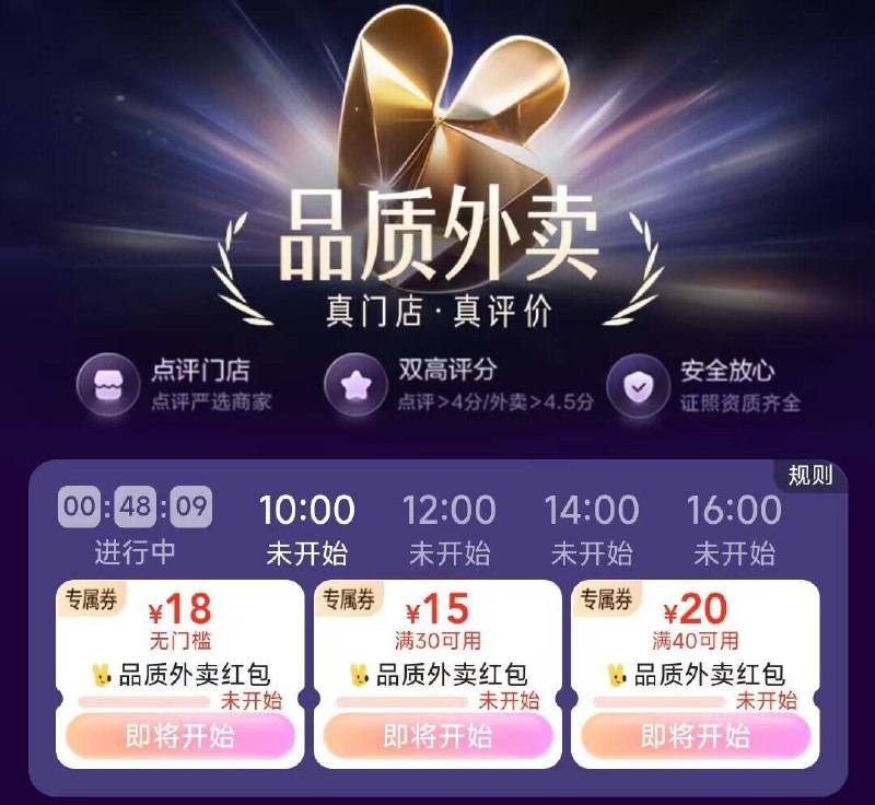 大众点评-首页-品质外卖切换广州/重庆等地试试丨10点/12点/14点/16点/18点有18-18的品质外卖鸿宝