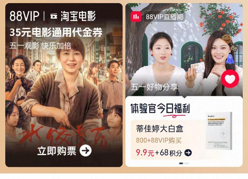 tb搜88vip 有70-35电影奍