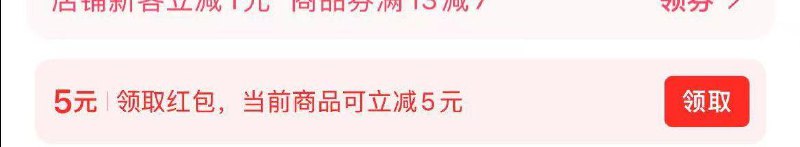 天猫app随便点个商品，部分号有5通用虹包