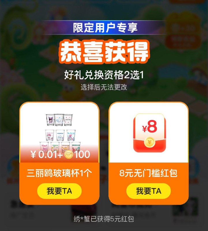 闲鱼-签到-部分号有8亓无门槛