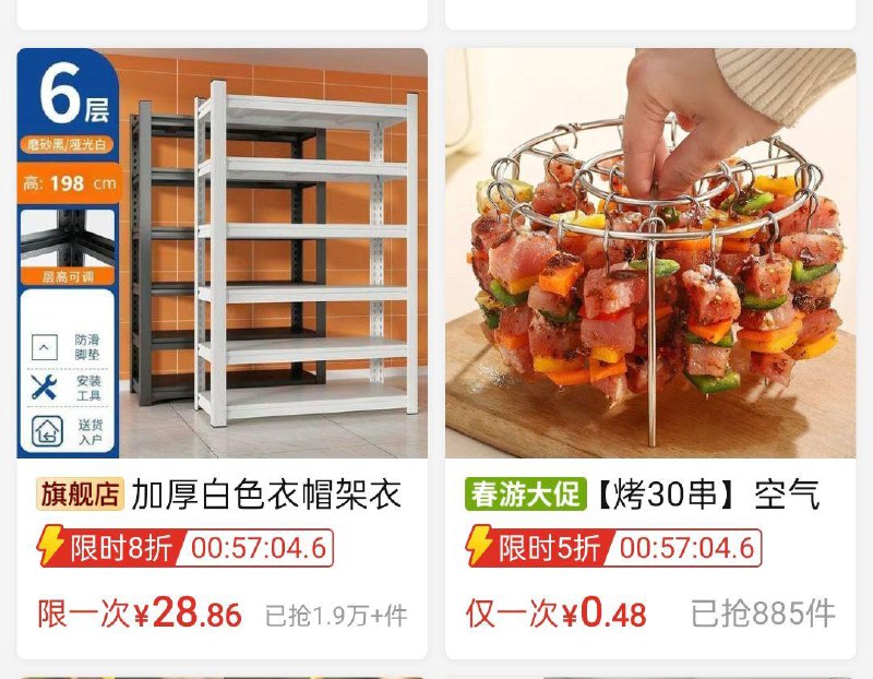 pdd下滑部分号有限时五折