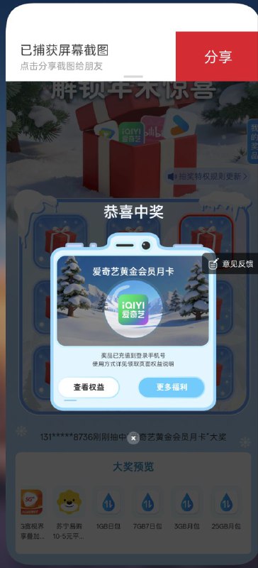 联通APP白嫖300积分，会员权益速冲！  联通APP里进 积分商城，找到 积分红包，直接领300积分！积分拿到手后，可以选择开通3个月权益会员，算是羊毛党必薅的福利～  操作步骤